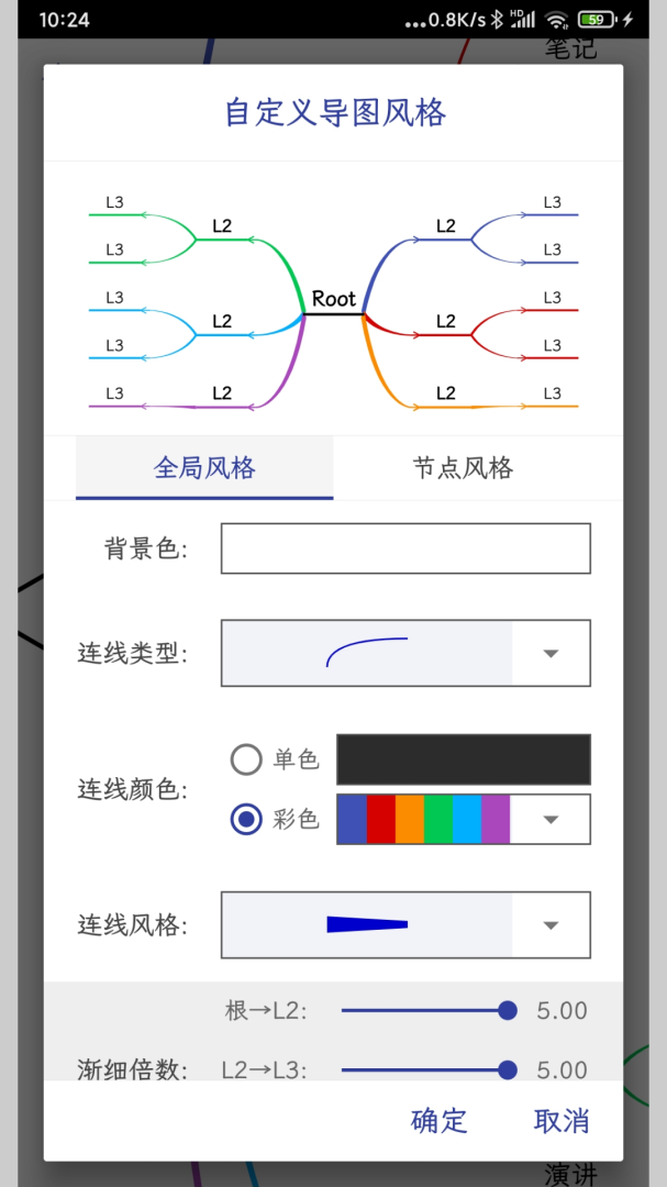 简约思维app