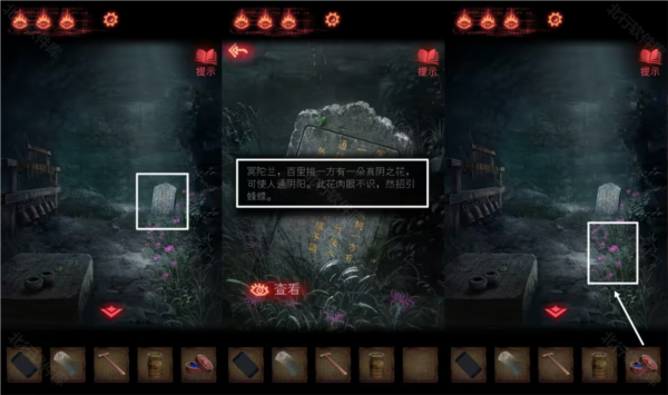 纸嫁衣2奘铃村b服版