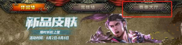 三国杀ol互通版官方版