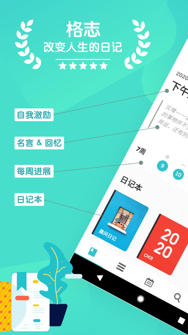格志手机版