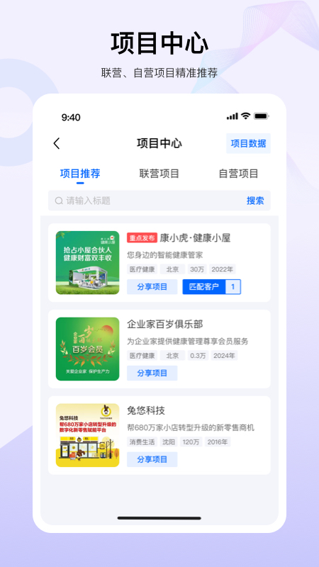 老板帮官方最新版