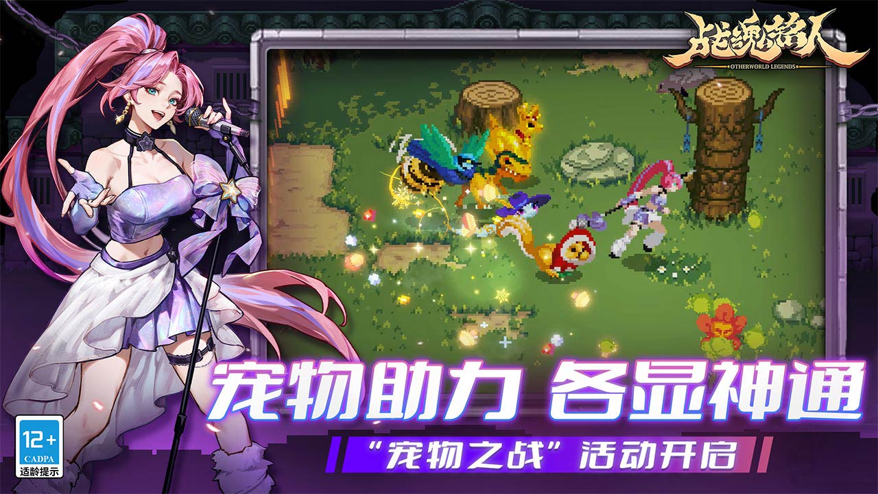 战魂铭人b服版