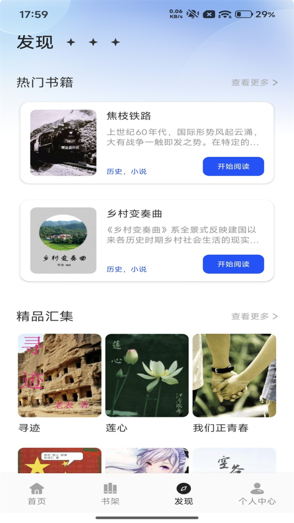 追书大全女生版