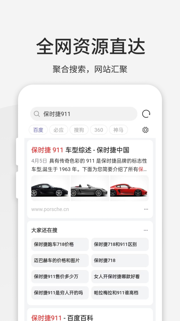 乐感浏览器app
