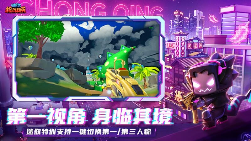 迷你枪战精英最新版