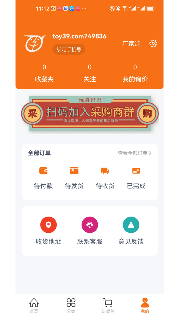 玩具巴巴