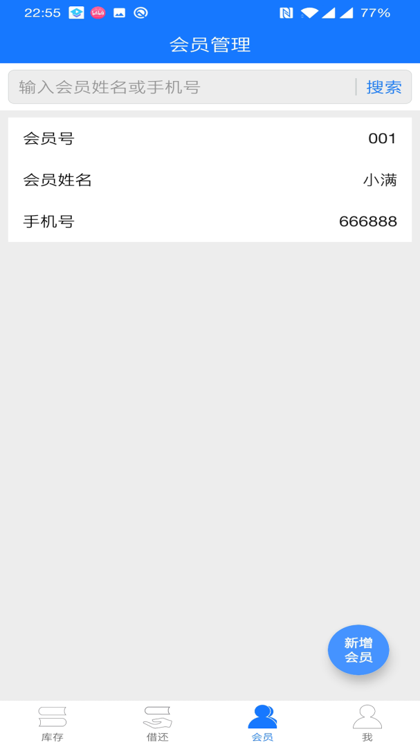 小满图书管理app