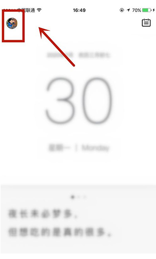 毒汤日历app官方版