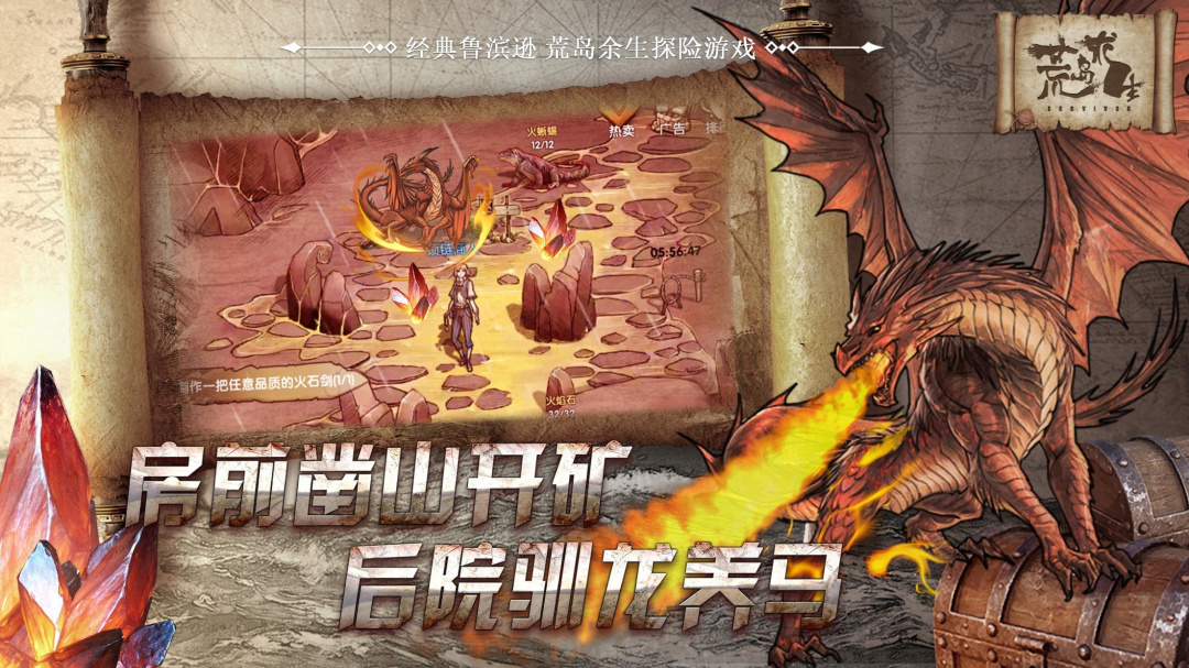 荒岛求生九游版