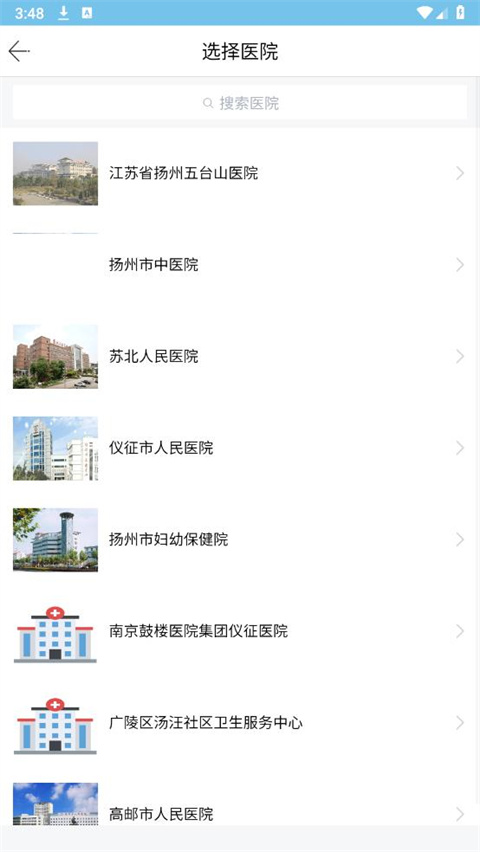 健康扬州官方版