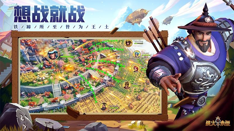 战火与永恒vivo版