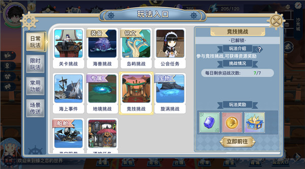 蜂之恋官方版手游