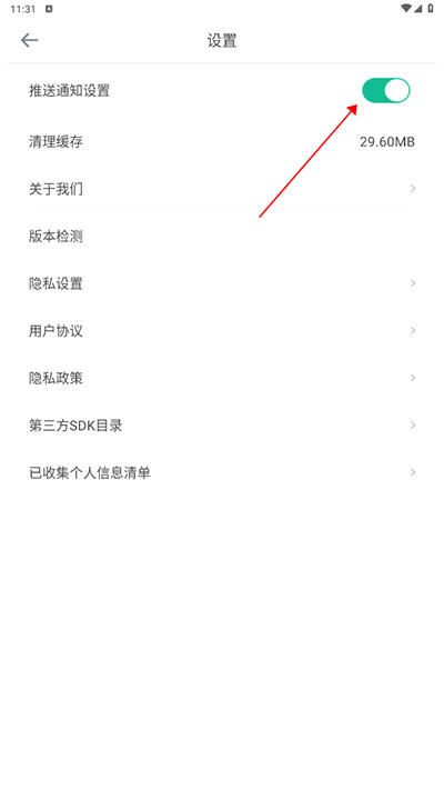 潍坊融媒官方版