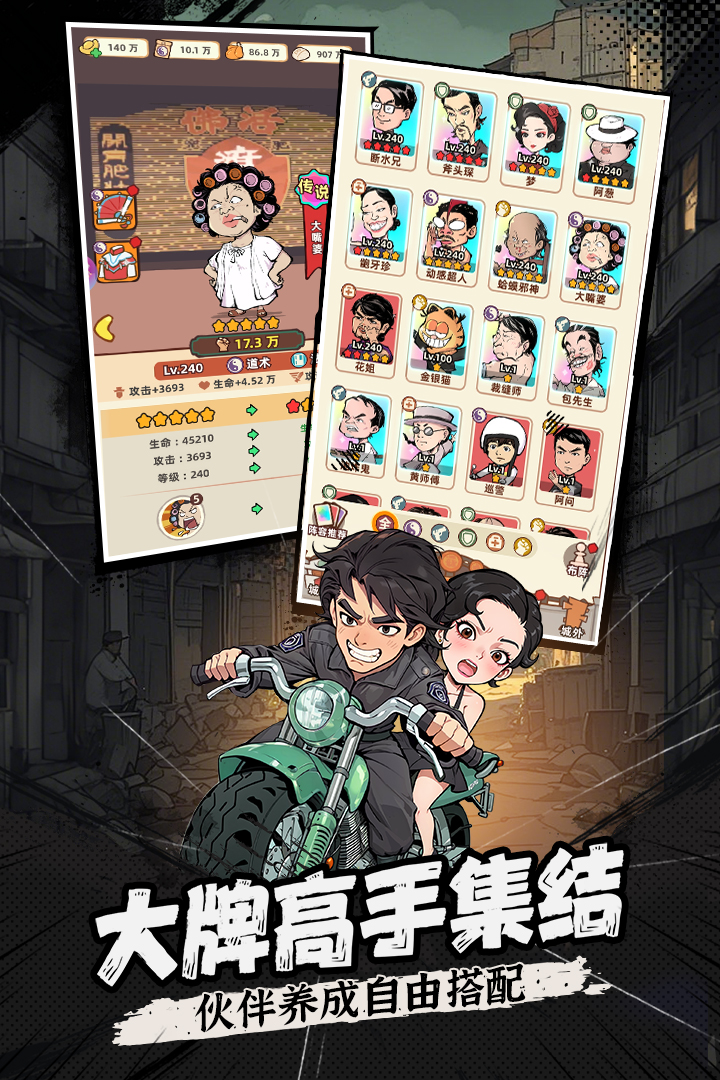 差不多高手九游版