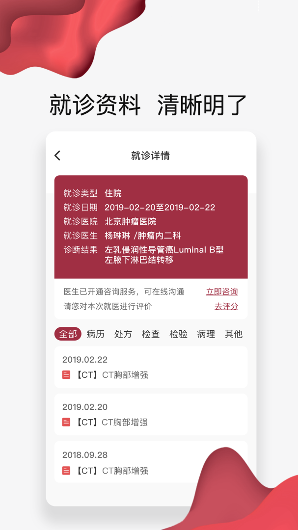 朝阳健康云最新官方版