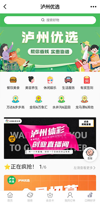 泸州那点事官方版