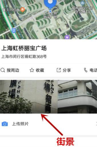 高德地图官方正版