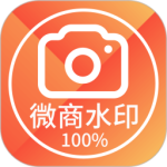 微商水印相机app最新版