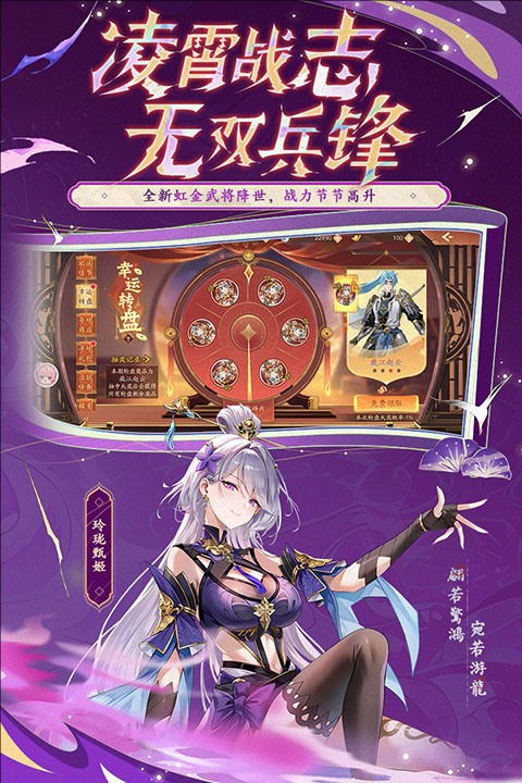 少年三国志2 bilibili版