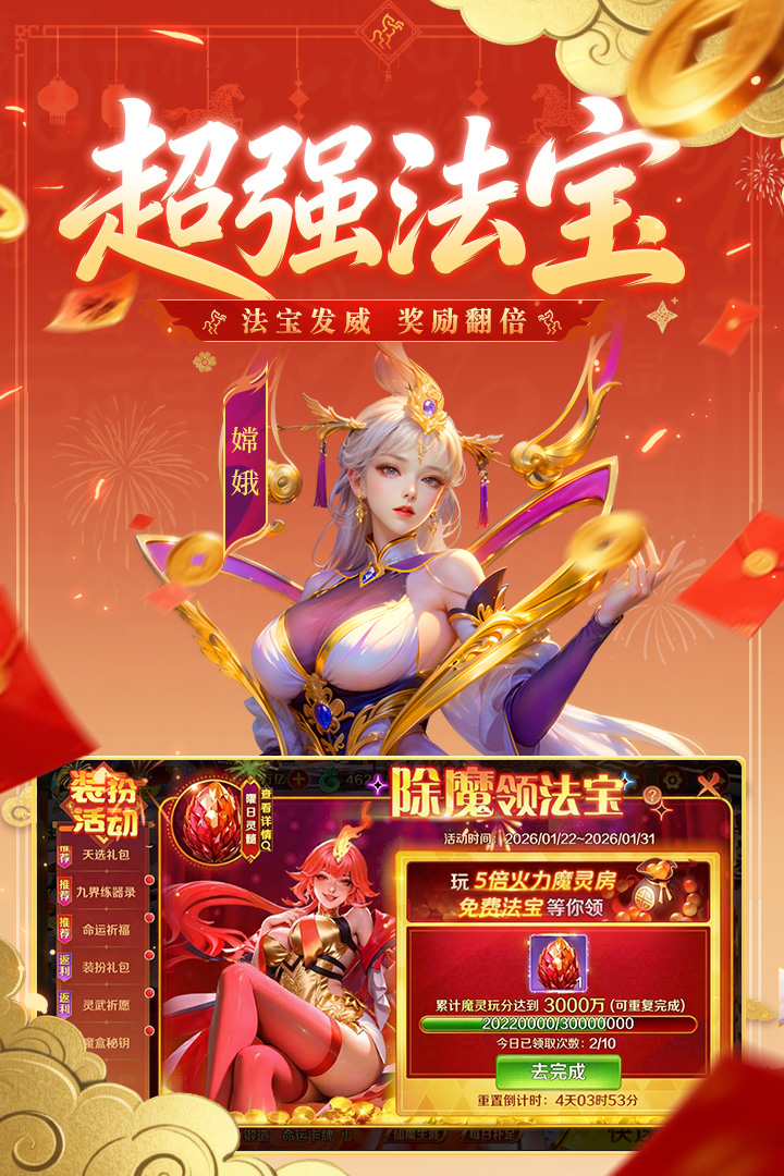 新仙魔九界手游最新版