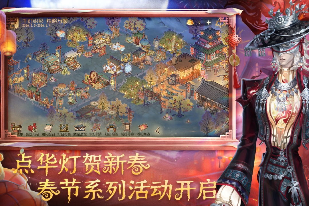 第五人格网易官方正版