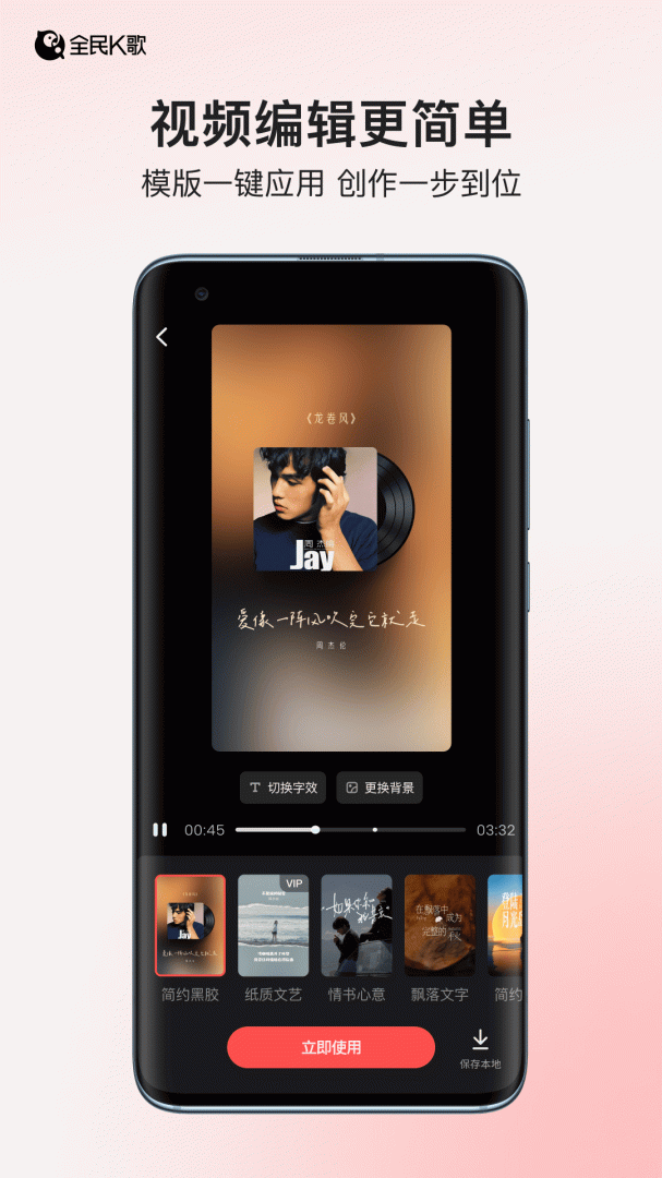 全民k歌青少年版