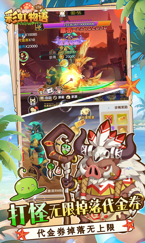 彩虹物语0.05折版