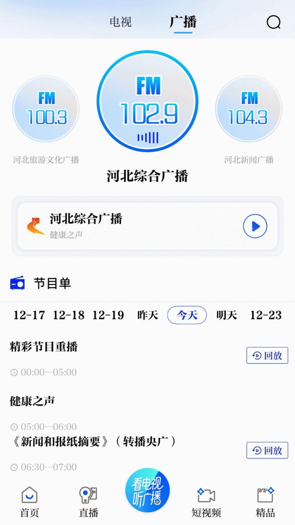 冀时