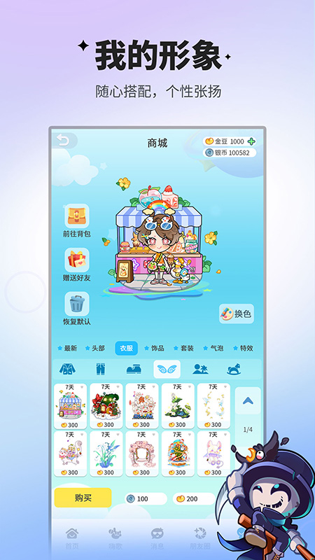 谁是卧底华为版