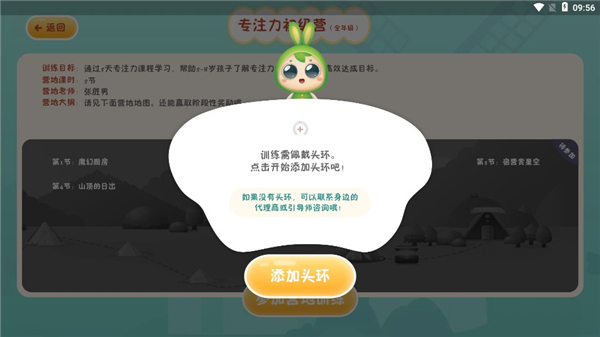 专注世界app官方版