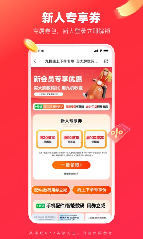 九机网