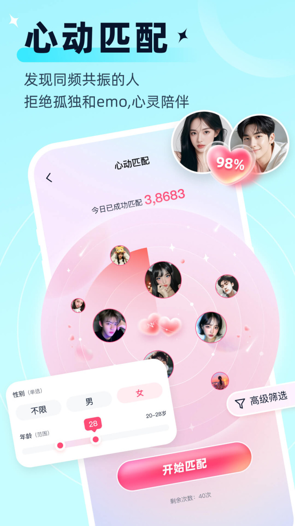 思语最新版app