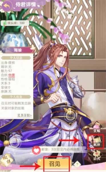 全民养成之女皇陛下九游渠道服