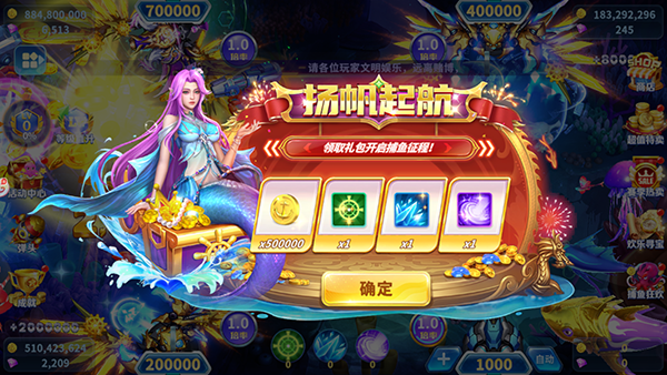 真人街机捕鱼高爆版