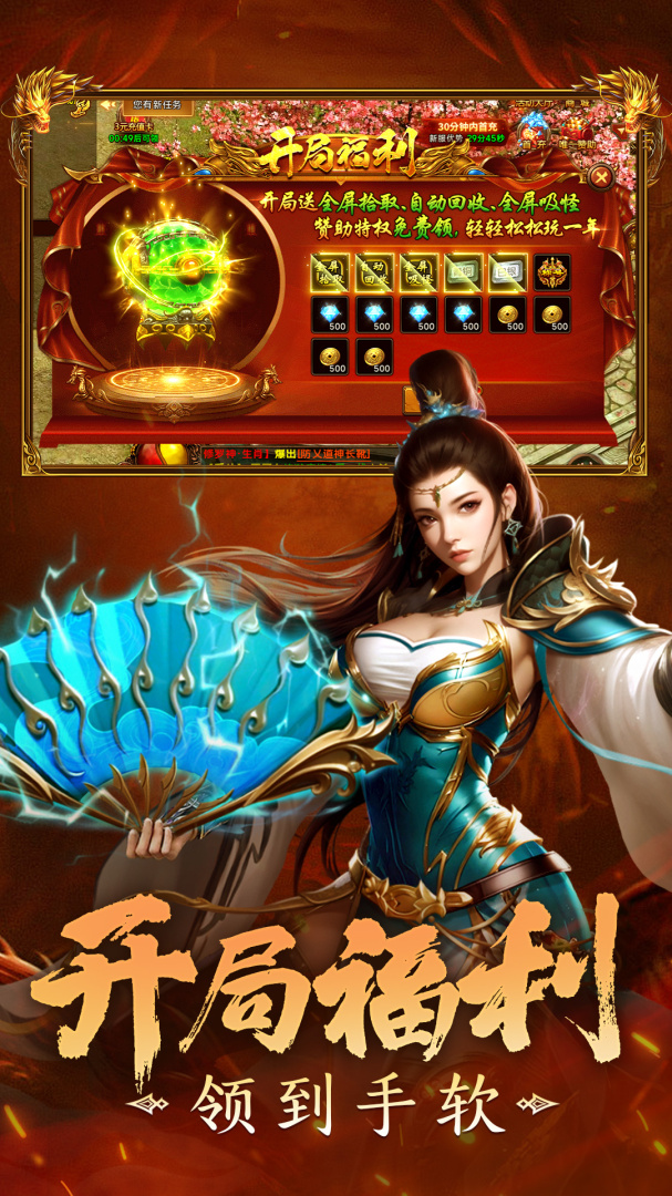 剑影乱武九游版