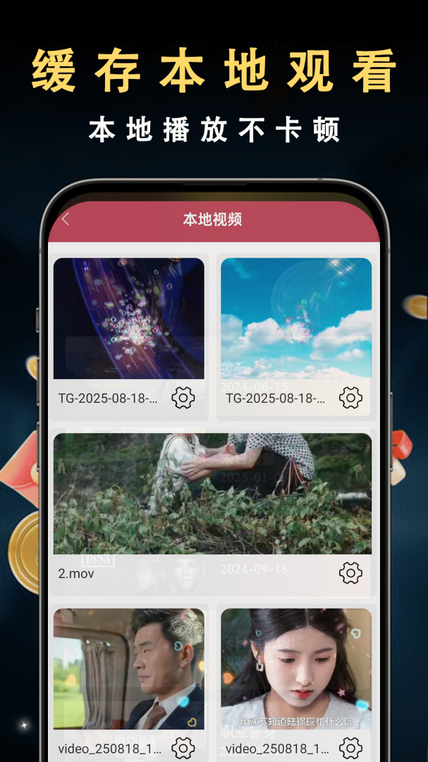 晴天影视红包版