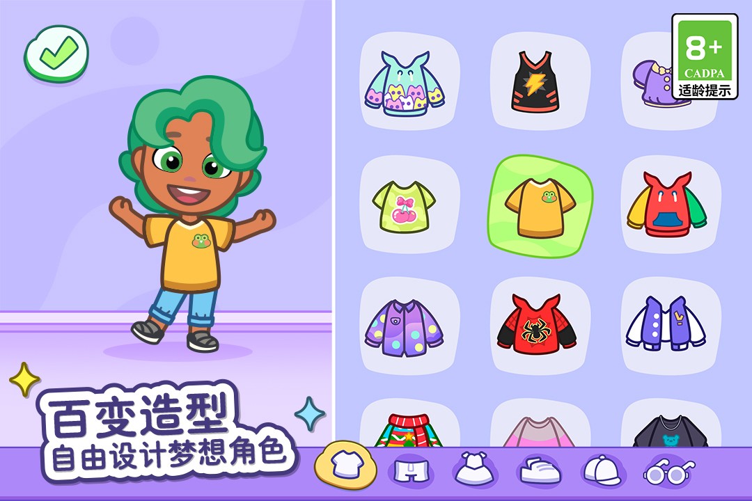 汤姆猫小镇九游版