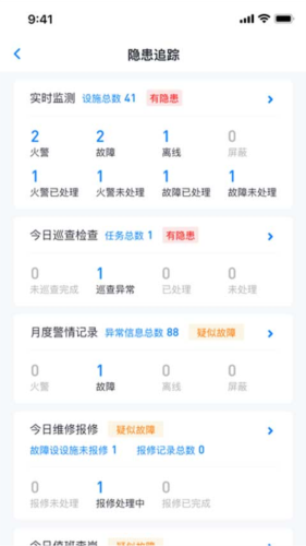 青鸟消防卫士官方版9