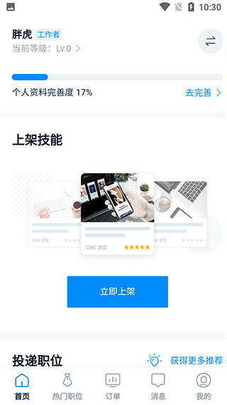 云队友app