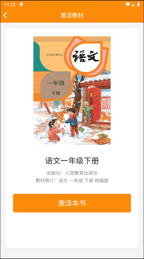 数字教材app最新版