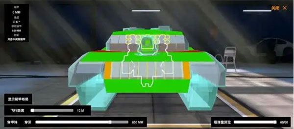 装甲纷争创造模组图片8