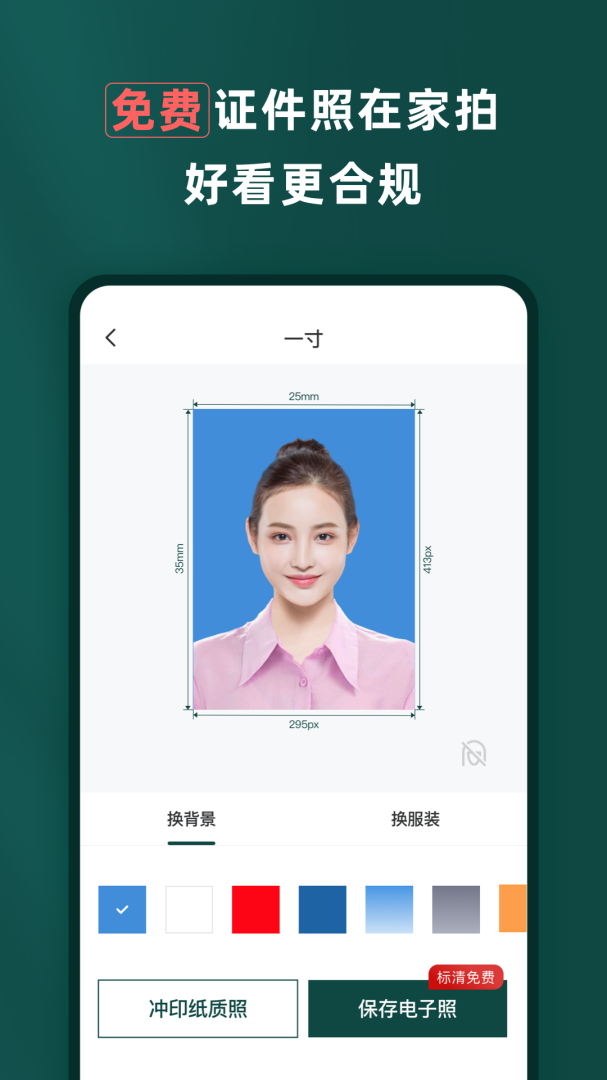 乐其爱相馆最新版app