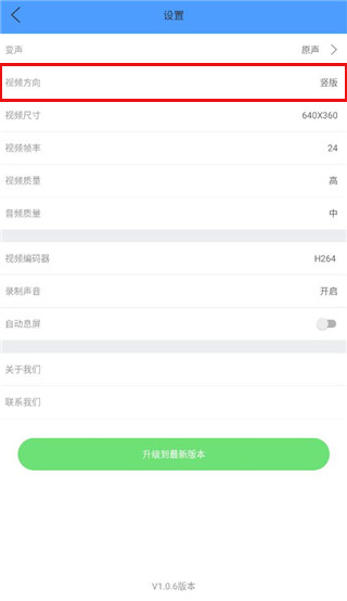 EV虚拟摄像头app