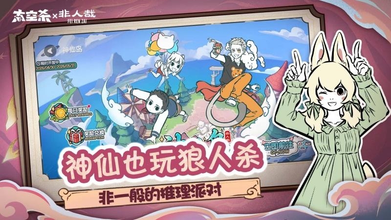 太空杀vivo渠道服