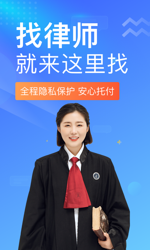 想问律师