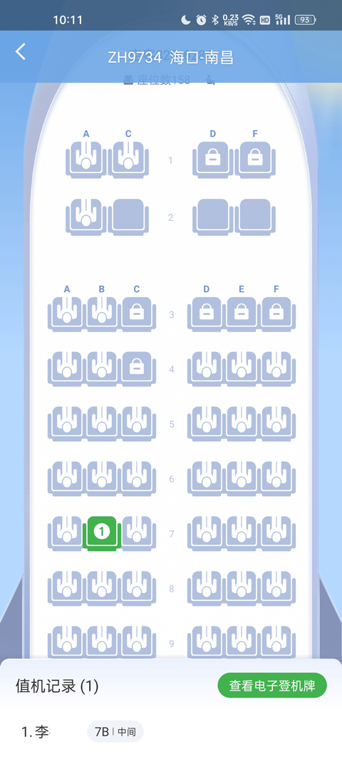 航旅纵横Pro最新官方版本