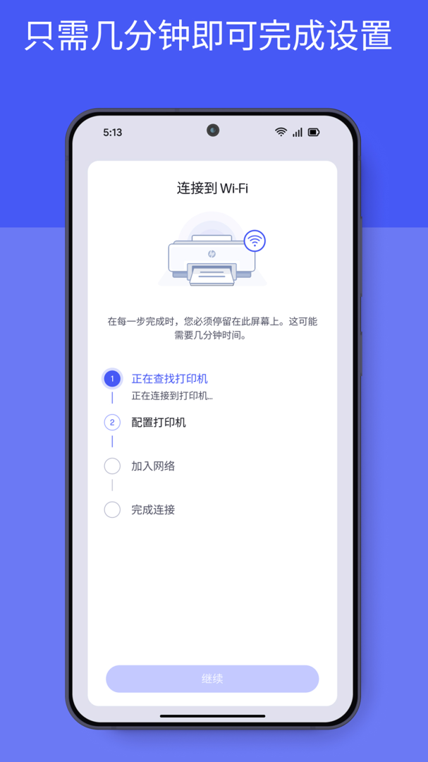 惠普移动打印