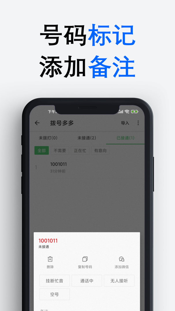 拨号多多app最新版