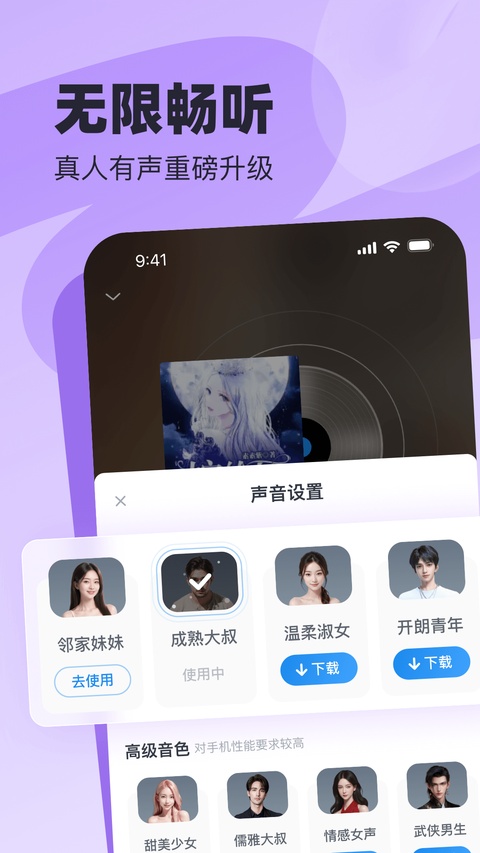 飞读小说app最新版