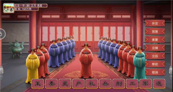 皇帝成长计划2华为渠道服